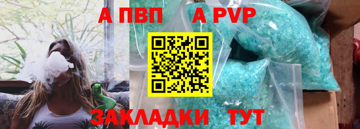 Октябрьский  A PVP  A-PVP СК КРИС  Alpha PVP Crystall  Вход с VPN  Alpha PVP СК 