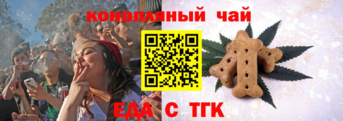 Canna-Cookies марихуана Октябрьский