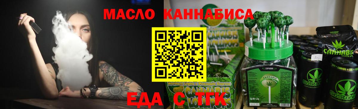 Печенье с ТГК конопля  Вход с VPN  Октябрьский 