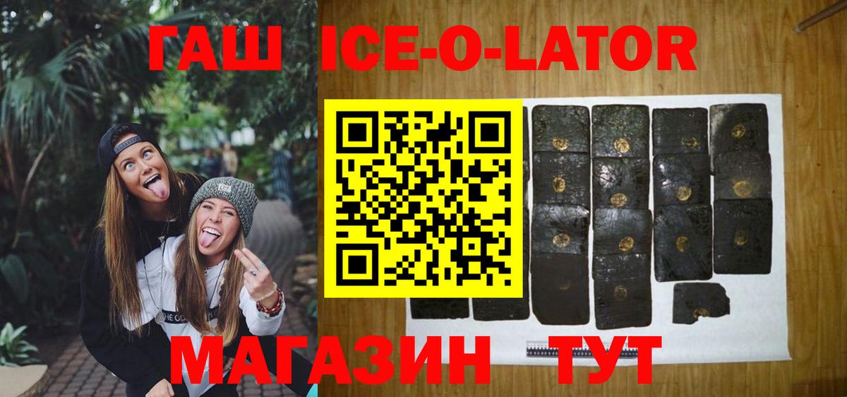 Гашиш  ГАШИШ гарик  ГАШИШ hashish  Вход с VPN  Октябрьский 