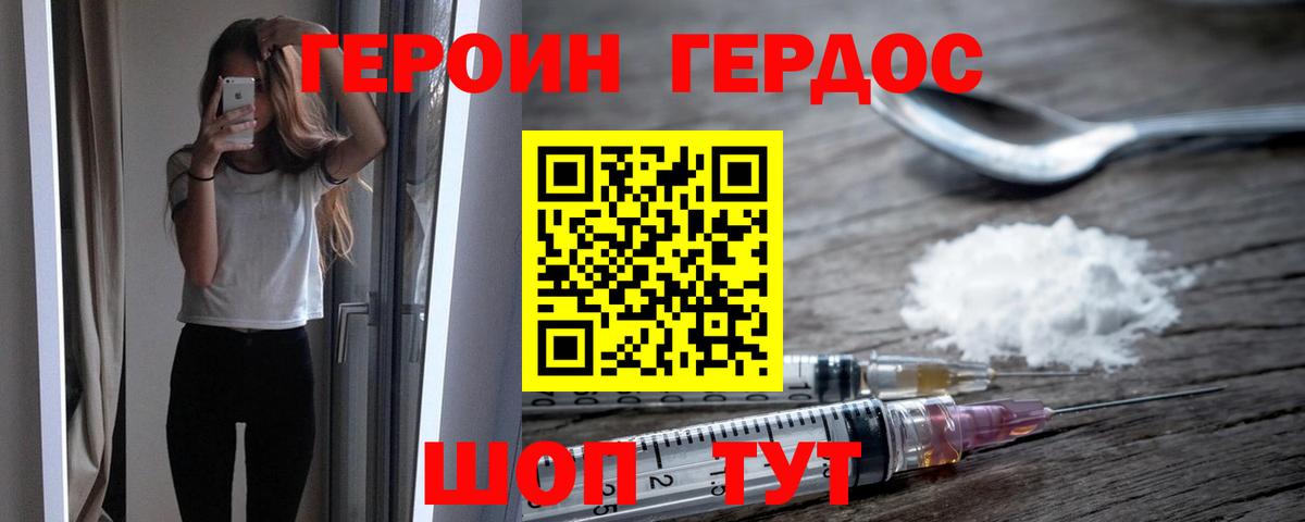 Героин хмурый  Вход с VPN  Октябрьский 