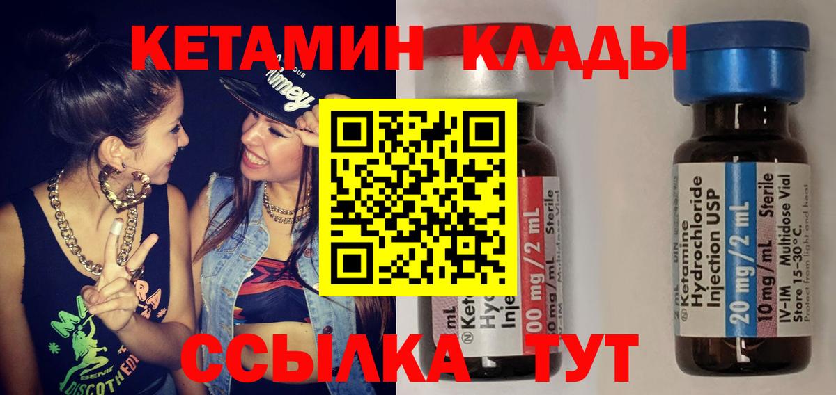 нарко площадка официальный сайт  Кетамин ketamine  Вход с VPN  Октябрьский 