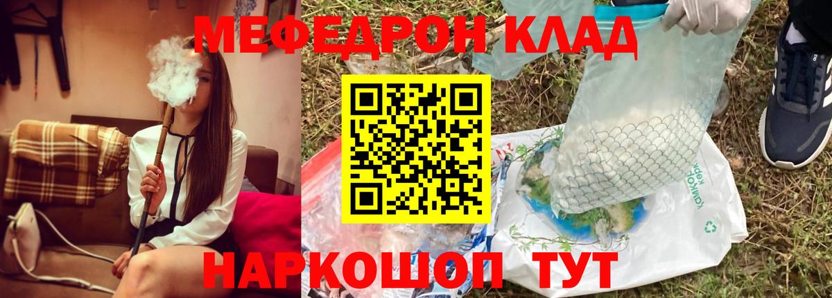 МЕФ кристаллы Октябрьский