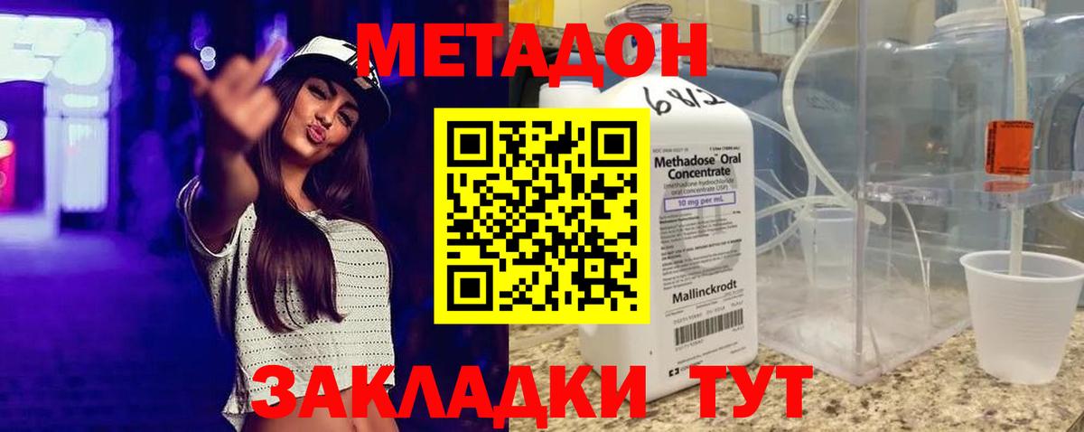 Октябрьский  МЕТАДОН VHQ  Вход с VPN 
