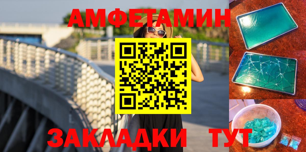 МЕТАМФЕТАМИН Декстрометамфетамин 99.9%  МЕТАМФЕТАМИН Декстрометамфетамин 99.9%  Вход с VPN  Октябрьский 
