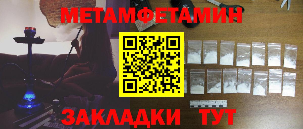Метамфетамин кристалл Октябрьский