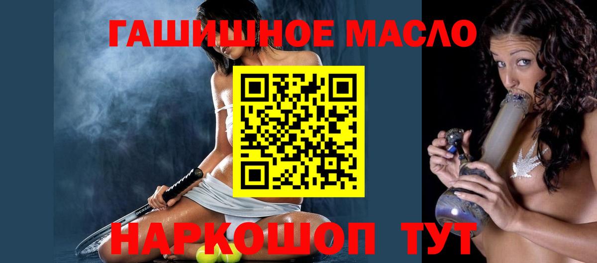Дистиллят ТГК жижа  Вход с VPN  Октябрьский  наркошоп  ТГК Wax 